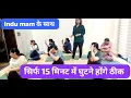 घुटने का दर्द कैसे ठीक हो? Antas Weight Loss Yoga + Cardio + Aerobics Warm Up