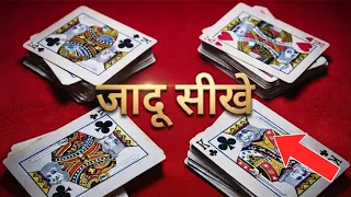 Card magic For Beginners 