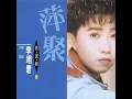 萍聚 - 李翊君 & 李富興