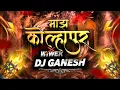 Lagu KOLHAPUR MAZ KOLHAPUR × WIWEK | REMASTER CIRCUIT MIX 150 | DJ GANESH