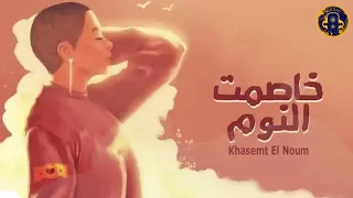 شيرين  خاصمت النوم بدون موسيقى   دندنها