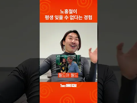 노홍철을 작아지게 만든 F1 선수들