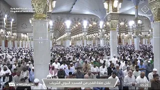 صلاة الفجر للشيخ أحمد بن عبدالرحمن الحذيفي من المسجد النبوي 24 ربيع الآخر 1447 سورة القلم كاملة 