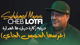                             درتي علا الهدارة  عرسها الخميس الجاي                                     دندنها