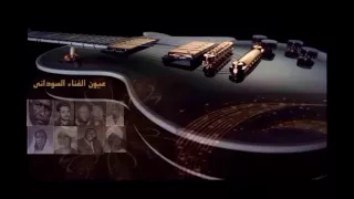 نايل ابوكيده وداعا يالحبيب 