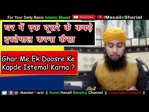 Ghar Ki Doosro Ki Chappal Pehnna Kaisa | Ghar Walo Ka Saman Beijazat Istemal Karna Kaisa