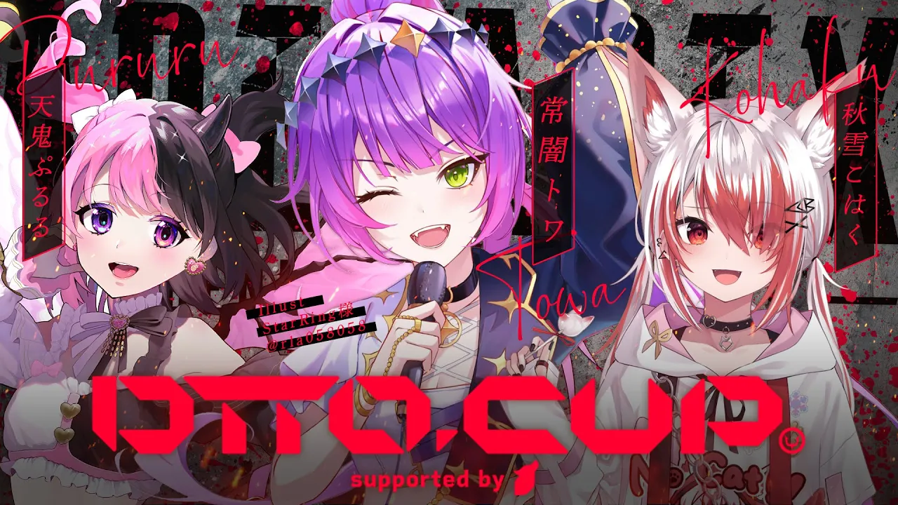 【 Apex Legends 】dtto.CUP 本番～～！！やるぞーっ！！?✨️【常闇トワ/ホロライブ】