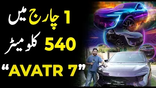 AVATR 7 Pakistan 🇵🇰 mein Launch Kr Di Gai...😳 | Daily Pakistan | Yasir Shami