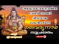Download Lagu Paruthur Shri Vaidyanatha (Mahadeva) Good morning 😍😍
