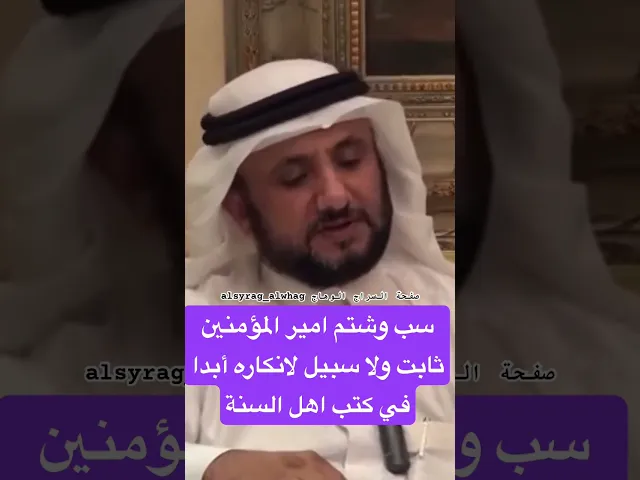 ⁣مروان يشتم  وهم ساكتون
