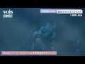 【グラスハート】佐藤健＆宮﨑優＆町田啓太＆志尊淳、サプライズライブで「旋律と結晶」「永遠前夜」披露