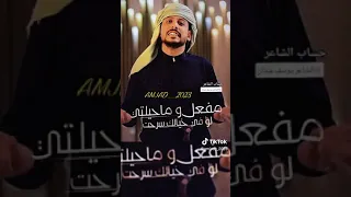 قال كان يسألوني عليك واقلهم قد قنعت اداء الشاعر يوسف شذان 