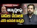 Congress Today MP Gaddam Vamsi Krishna Slams Amit Shah Over Action On Students V6 News