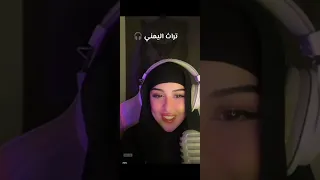 جديد الحب مرةصوت رائع  معا الفنانة بشرى الحربي  دندنها