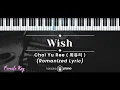 Wish – Choi Yu Ree (최유리) (KARAOKE PIANO - FEMALE KEY)
