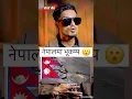 Lagu हो र ? 😮😮#nepal #arif4d #adpodcast #viral