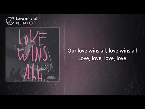 Download MP3 아이유 (IU) - Love wins all (1시간) / 가사 | 1 HOUR