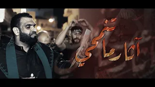 آثار ما تنمحي سيد شرف الستراوي إستشهاد السيدة فاطمة الزهراء ع 1446هـ موكب بن سلوم 