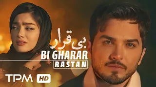 Rastan Bi Gharar Music Video موزیک ویدیو آهنگ جدید بی قرار از رستان 