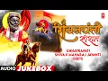 Download Lagu शिवजयंती स्पेशल 🚩 Shivjayanti Special 🏰 Chhatrapati Shivaji Maharaj Jayanti Geete I Janta Raja