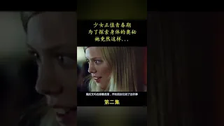 turn me on goddammit 