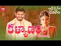Download Lagu #Kalyanam Lyrical Song|Pushpaka Vimanam |AnandDeverakonda |GeethSaini |SidSriram |Maa Paata Mee Nota