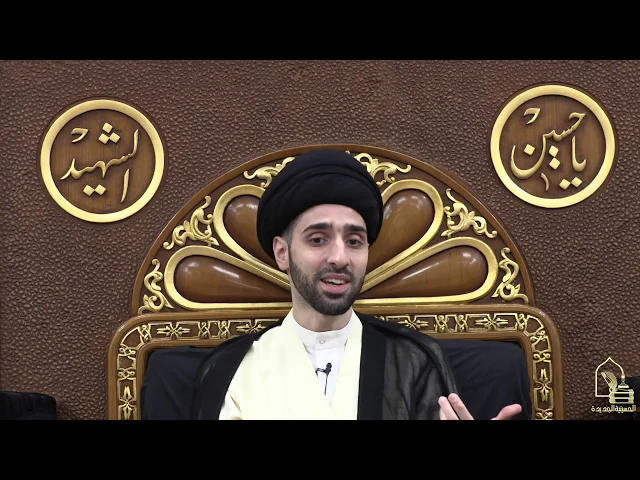 ⁣سيد محمد شبر ، من أعطي ثلاثة لم يحرم ثلاثة - الليلة الثامنة والعشرين من شهر رمضان ١٤٤١ هجري