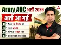 ARMY AOC New Vacancy 2026 ARMY AOC Qualification Eligibility Selection Process Full Details