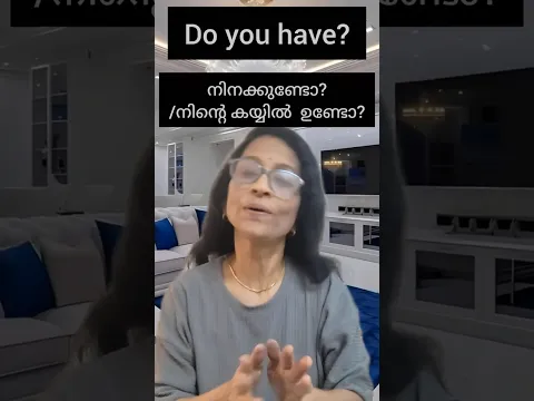 Spoken english in  malayalam|How to use Do you have|shorts|easy english|english fluency
