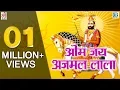 Download Lagu ओम जय अजमल लाला | रामदेवजी आरती | Full Video Song | Nonstop Hit | राजस्थानी Devotional Song 2017