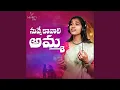 Download Lagu Nuvve Kavali Amma