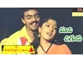 Download Lagu Maa Bapu Bommaku Pellanta Songs | Maavi Chiguru Song | Ajay Raghavendra, Gayatri | #TeluguSongs