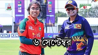 Women's Asia Cup 2026