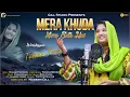 Download Lagu MERA KHUDA MERE SATH HAI | TEHMINA TARIQ | OFFICIAL VIDEO | NEW MASIHI GEET 2021 | GILL STUDIO
