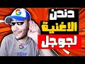 how to search the song with only playing music hum to search