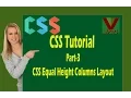CSS Tutorial Part-3 - CSS Equal Height Columns Layout