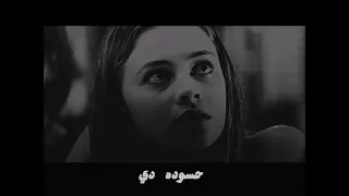                          حسوده           دندنها