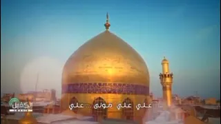 علي علي مولى.. علي