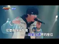Gummy B - 叛逆期 ( KTV 消音伴奏 Instrumental ) 大嘻哈時代2