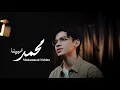 Download Lagu Adzando Davema - Muhammad Nabina