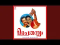 Download Lagu Thiruvanikkavile