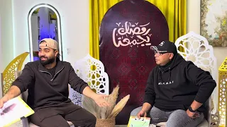 تحدي التخمين مع العيله   النصب كان عيني عينك   دندنها