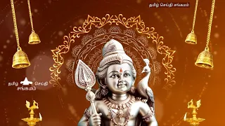  solla solla inikkuthada muruga 
