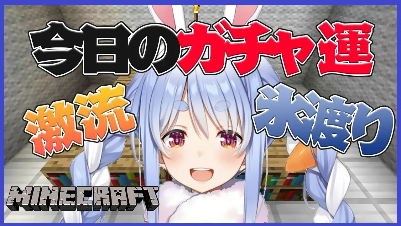 【マインクラフト】今日のエンチャガチャ運でも少し見てみるぺこ～!【ホロライブ/兎田ぺこら】