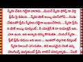 Lagu ~~ఐ లవ్ యూ రాక్షసి ♥️ అందరికి నచ్చే అద్భుతమైన లవ్ స్టోరీ....part 11~~