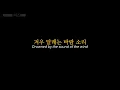 ONEWE(원위) – 기어이 또 (Still Here) | Lyrics / 가사 + black background [Han, Eng]