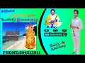 Download Lagu #அலைகடலின்_ஓசையிலே_அன்புமொழி_கேட்குதம்மா song .. F.ALBERT BAND THANJAVUR.. 9994512911