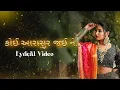 Download Lagu KOI AARASUR JAINE | @RonakLimbachiya  | LYRICAL VIDEO | GUJARATI GARBA #navratri #gujaratisong