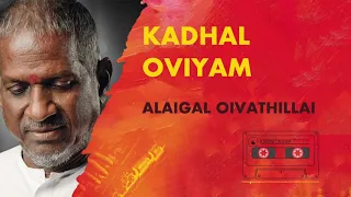 kadhal oviyam alaigal oivathillai ilayaraja 24 bit songs bharathiraja vairamuthu
