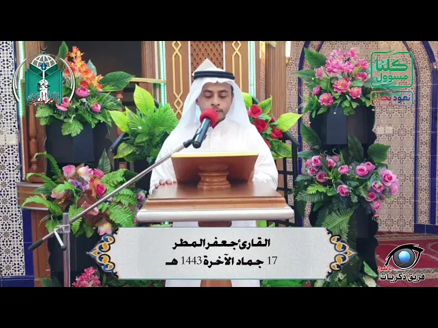 ⁣تلاوه من القران الكريم ... القارئ جعفر المطر